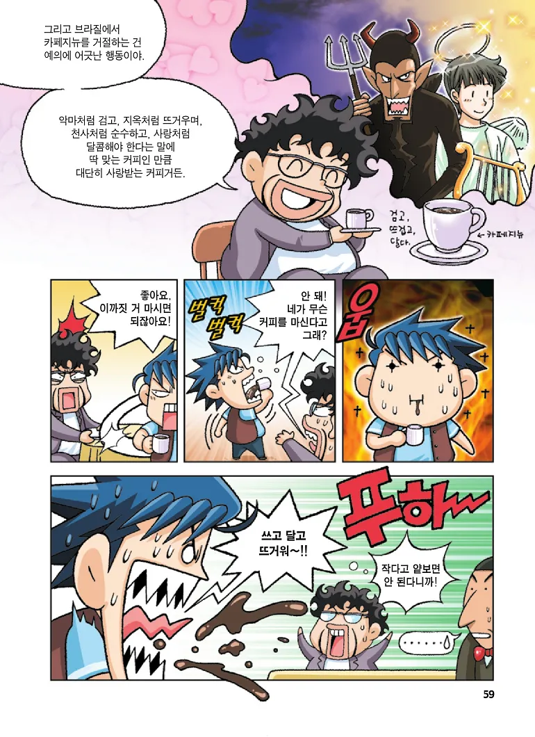 Manga Page 59