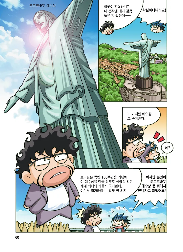 Manga Page 60