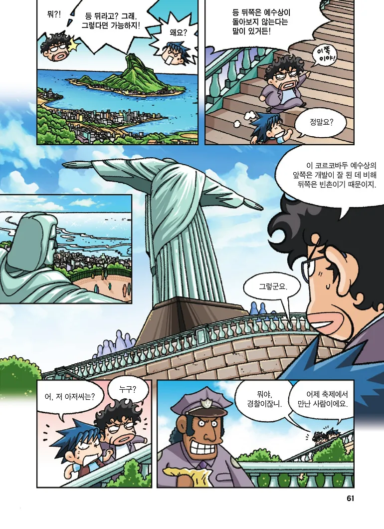 Manga Page 61