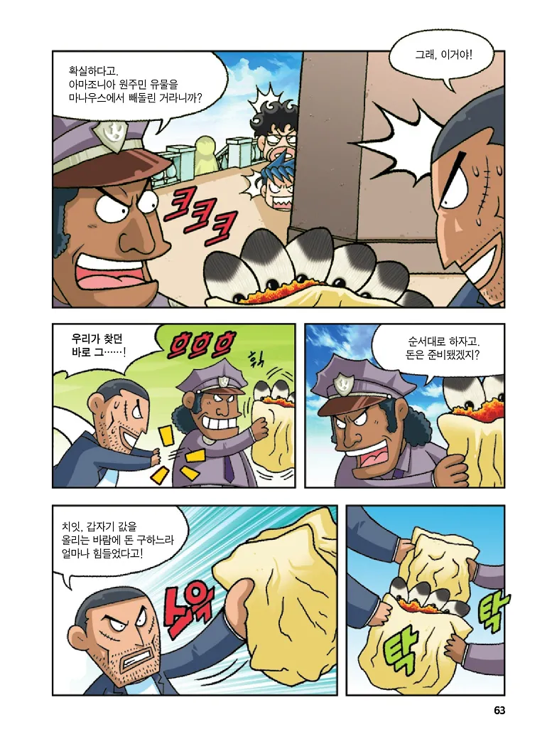 Manga Page 63