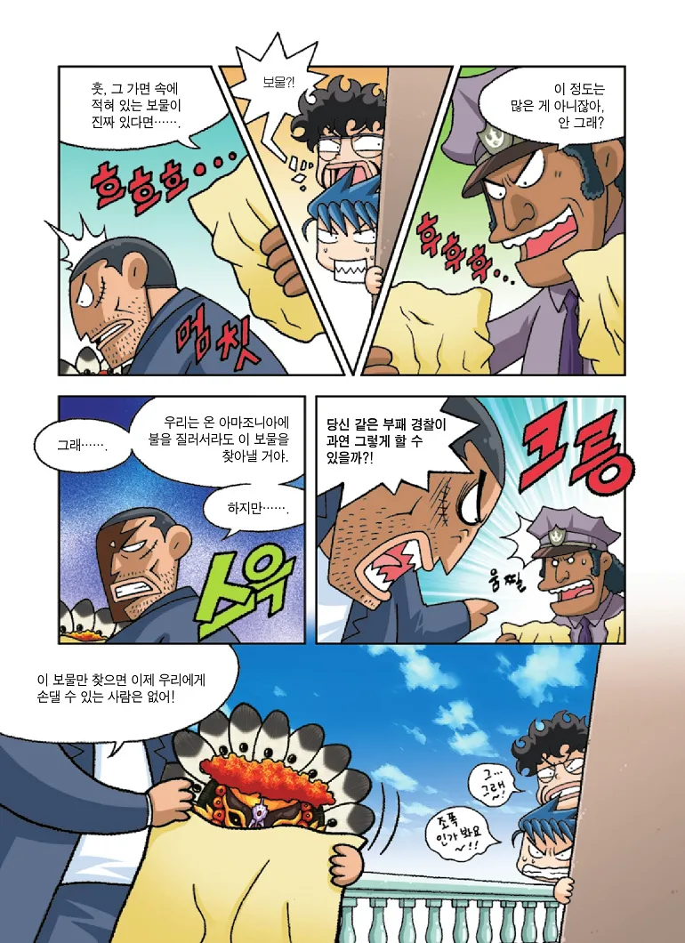 Manga Page 64