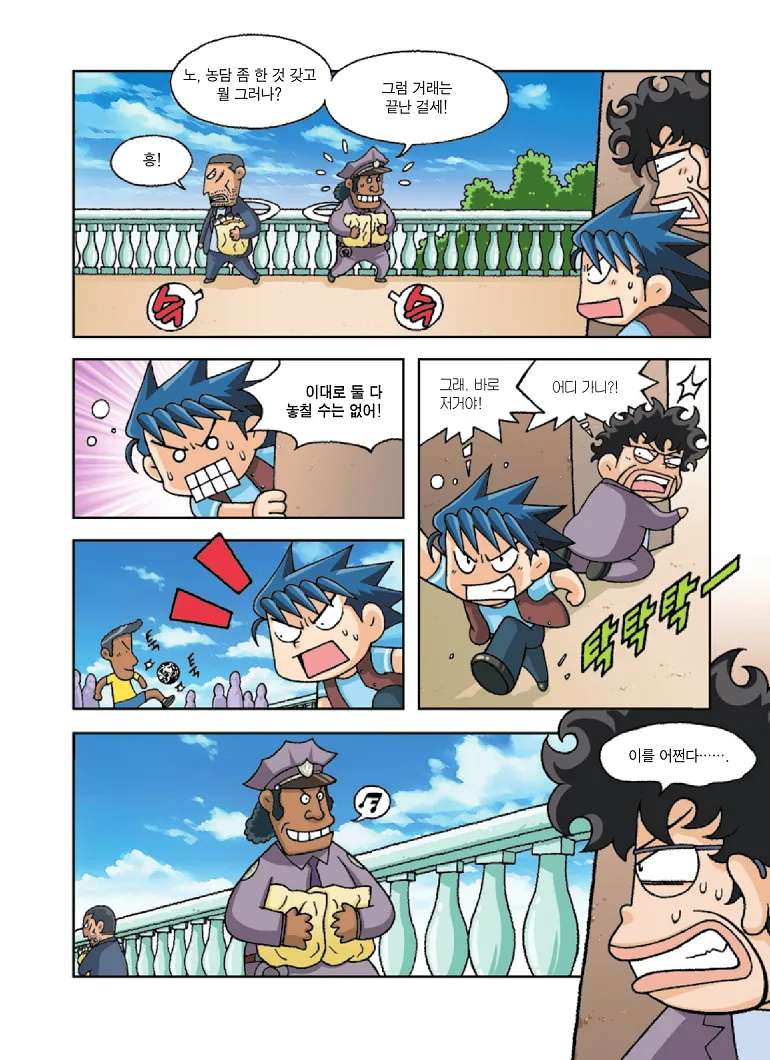 Manga Page 65
