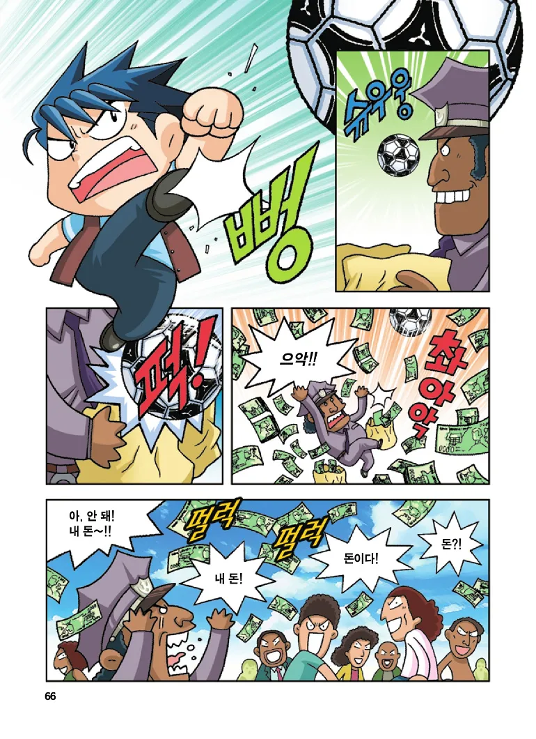 Manga Page 66