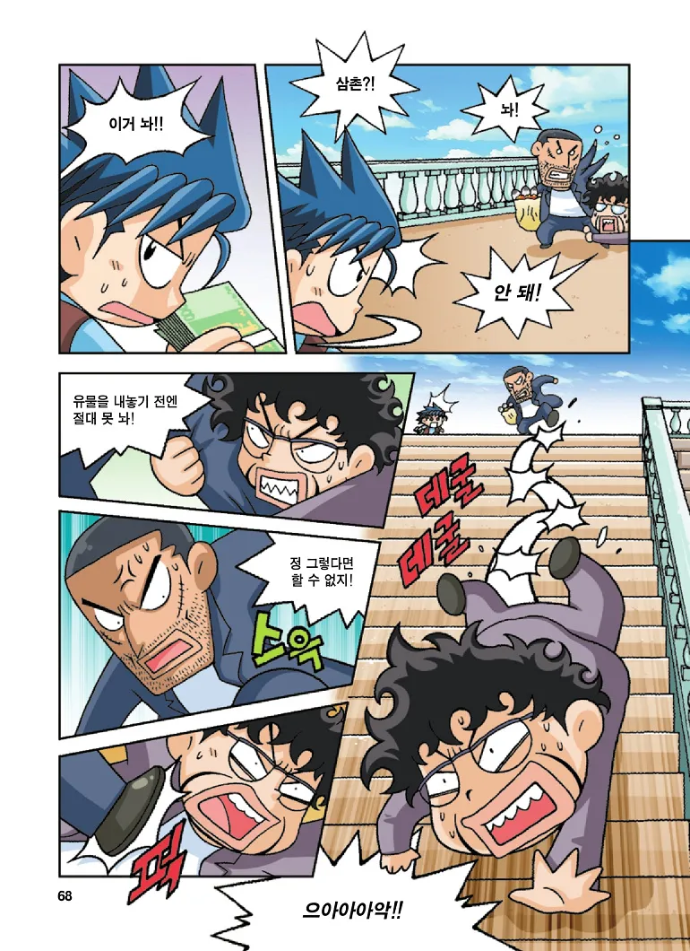Manga Page 68