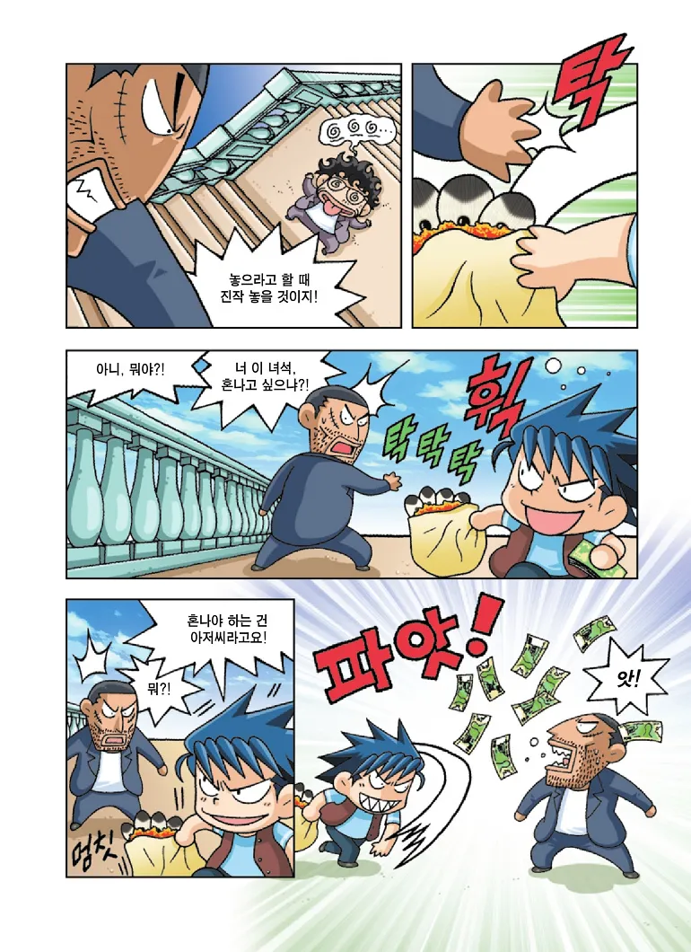 Manga Page 69