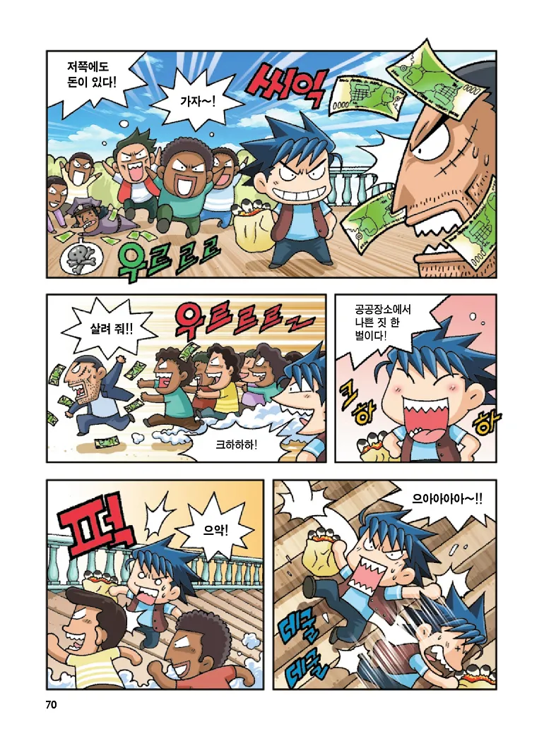 Manga Page 70