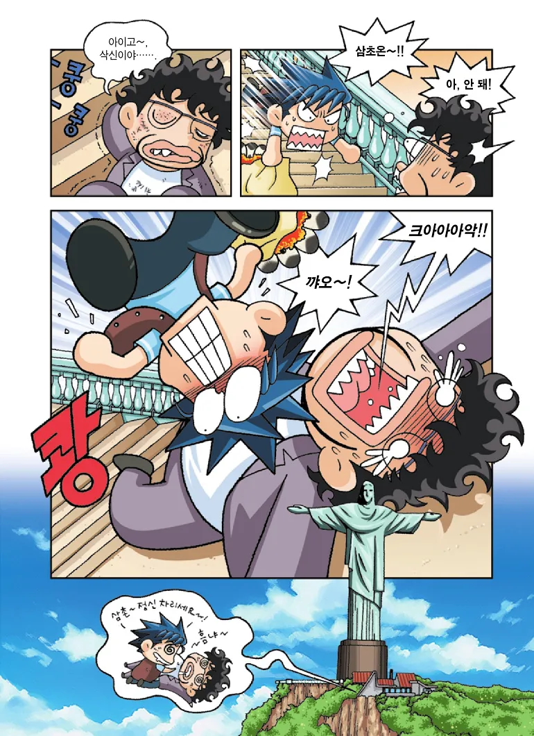 Manga Page 71