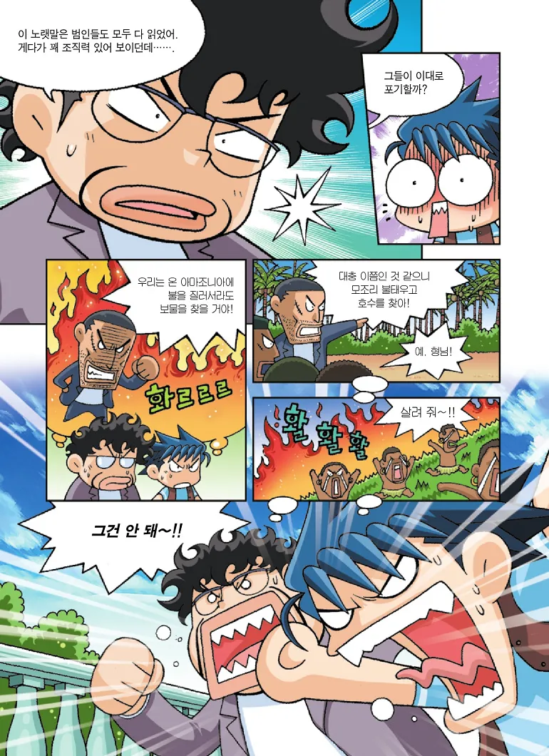 Manga Page 78