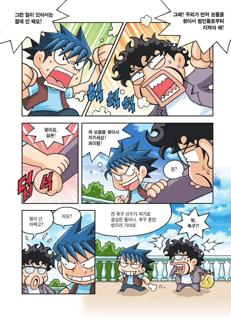 Manga Page 79