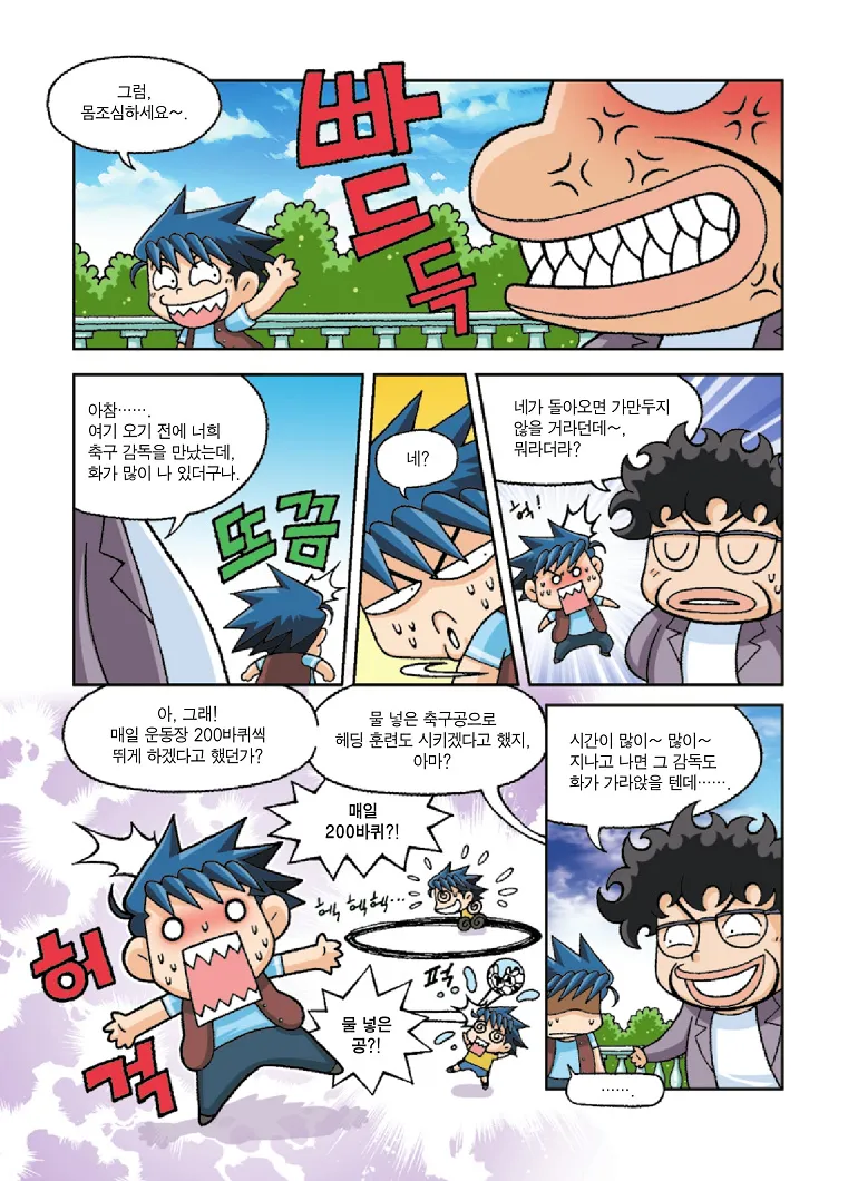 Manga Page 80
