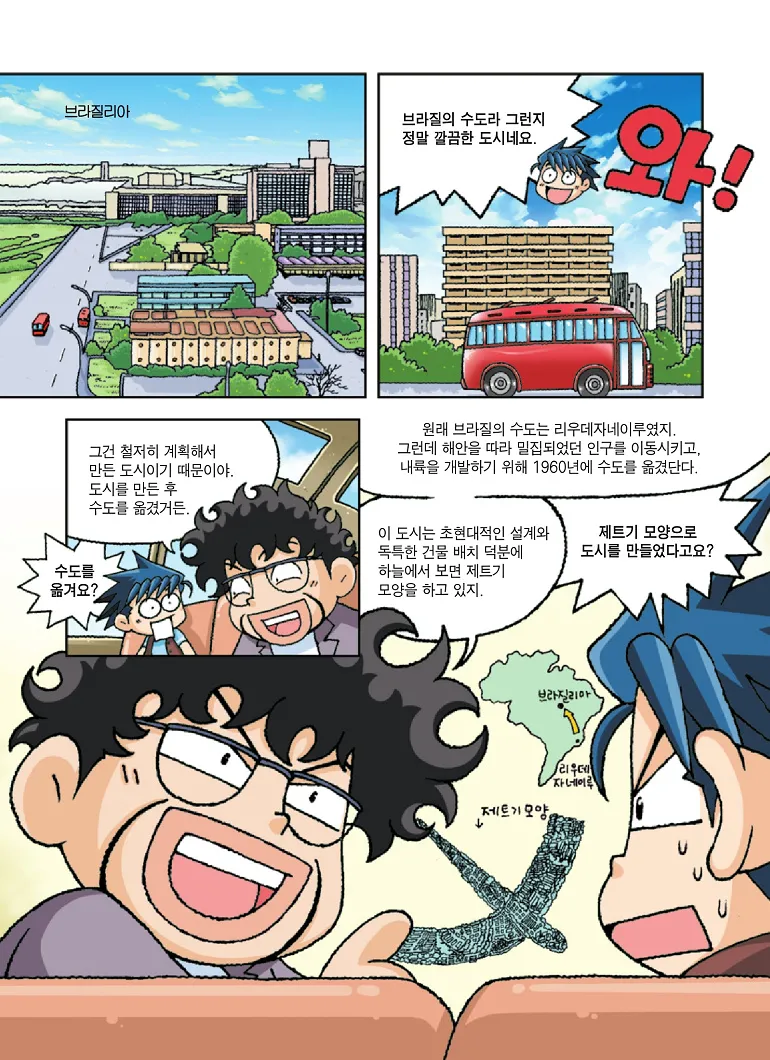 Manga Page 82