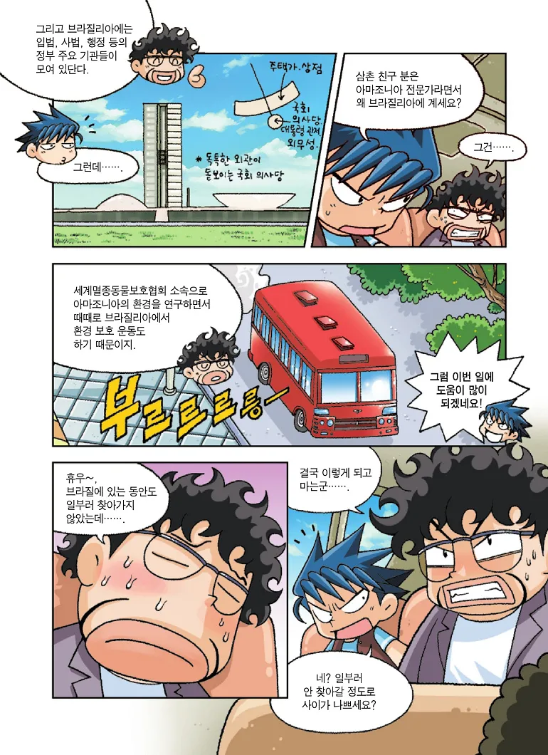 Manga Page 83