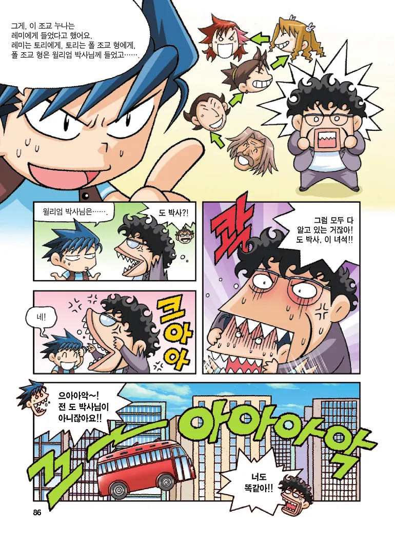 Manga Page 86