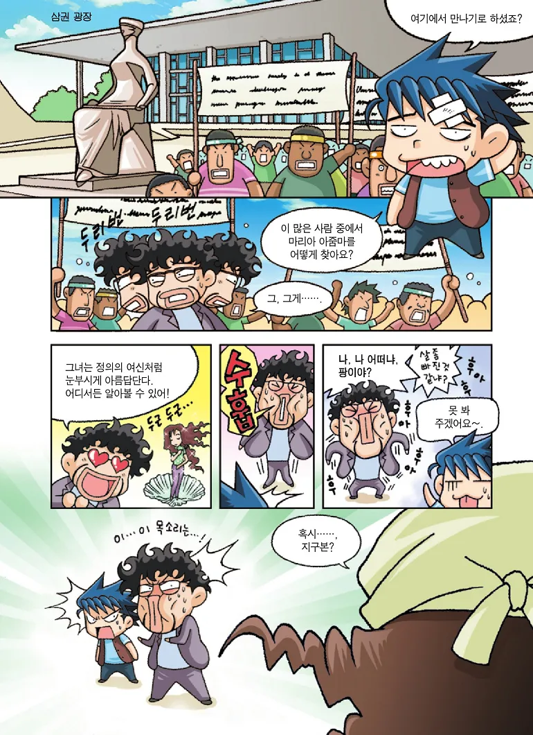 Manga Page 87