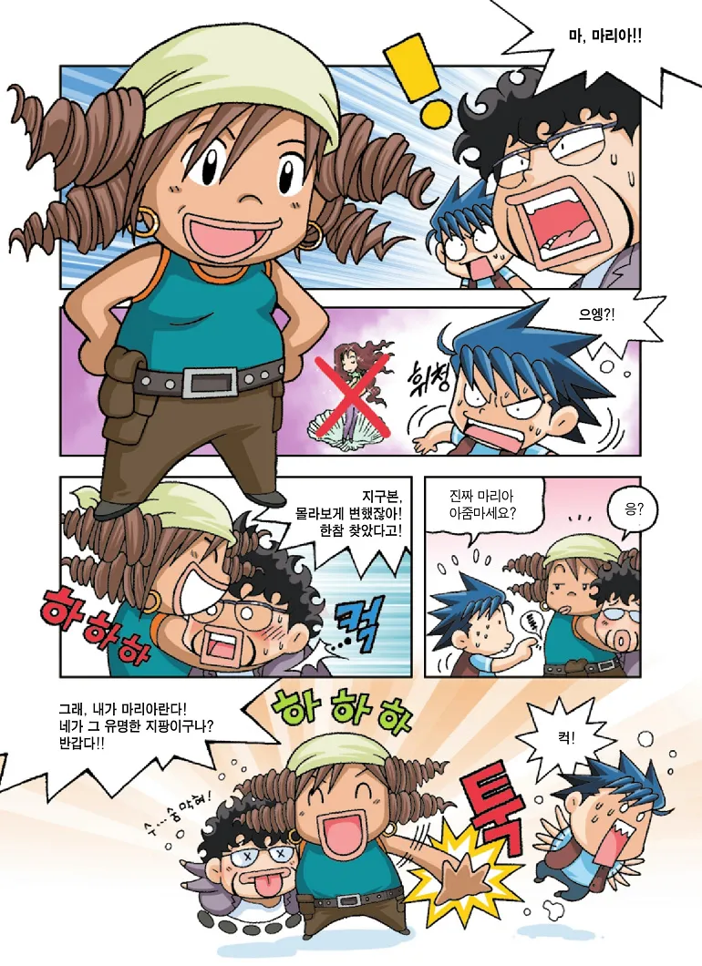 Manga Page 88