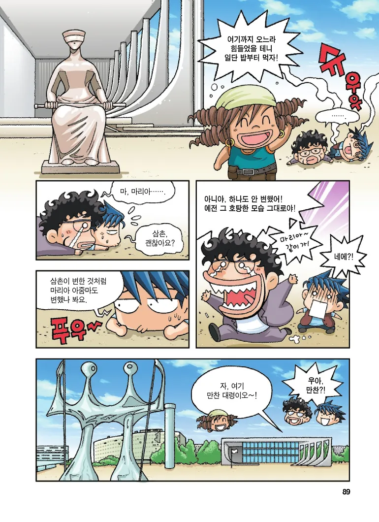 Manga Page 89
