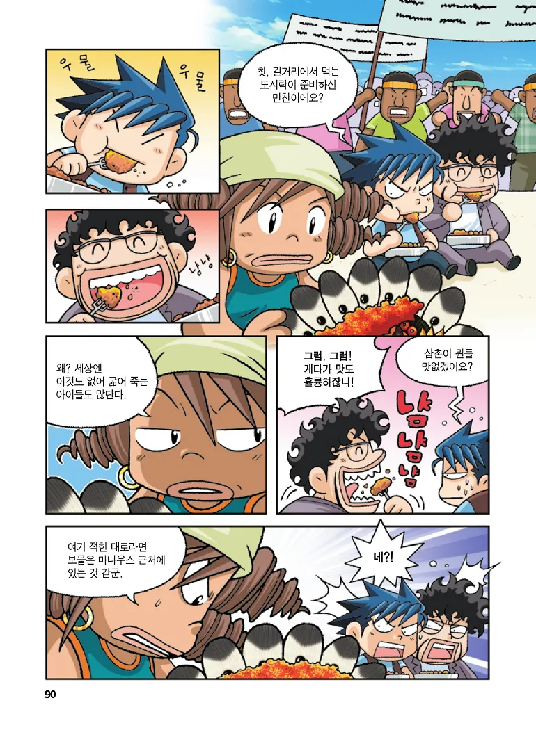 Manga Page 90