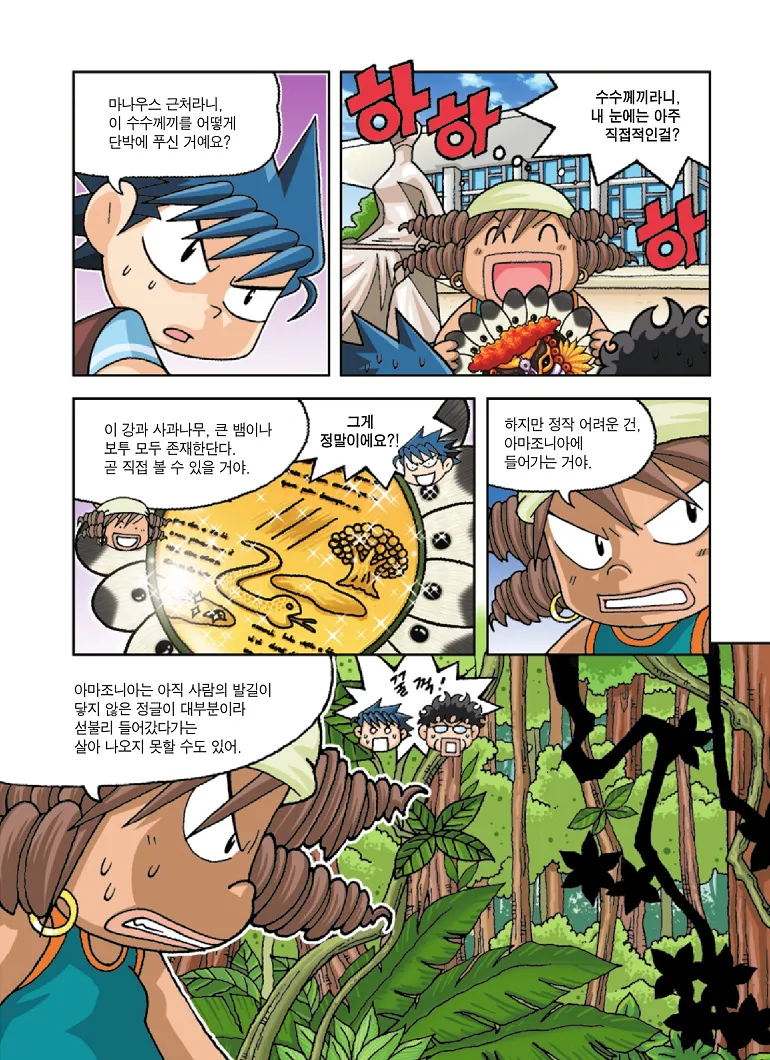 Manga Page 91