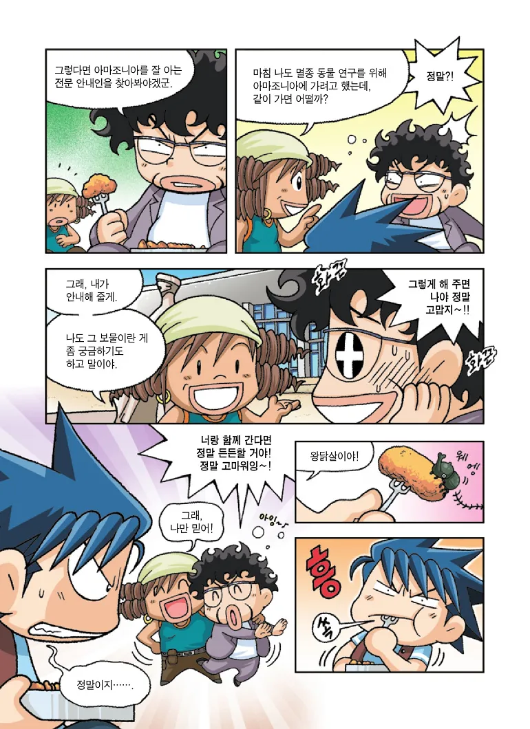 Manga Page 92