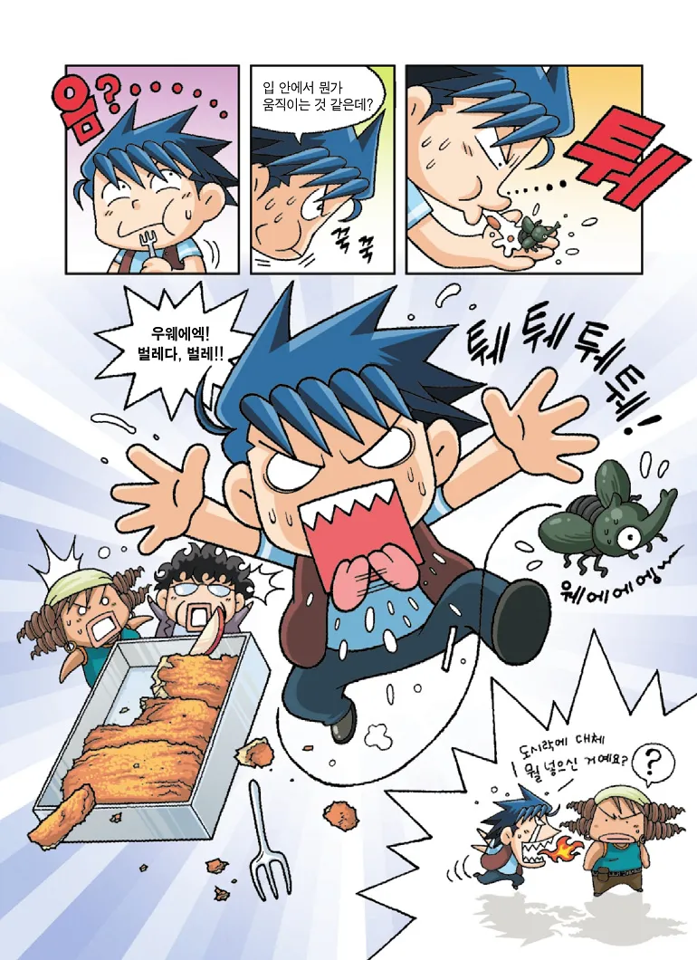 Manga Page 93