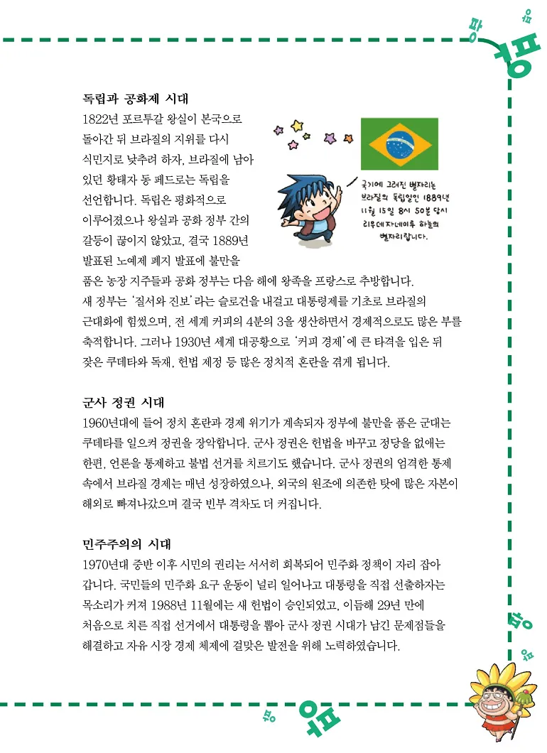 Manga Page 95