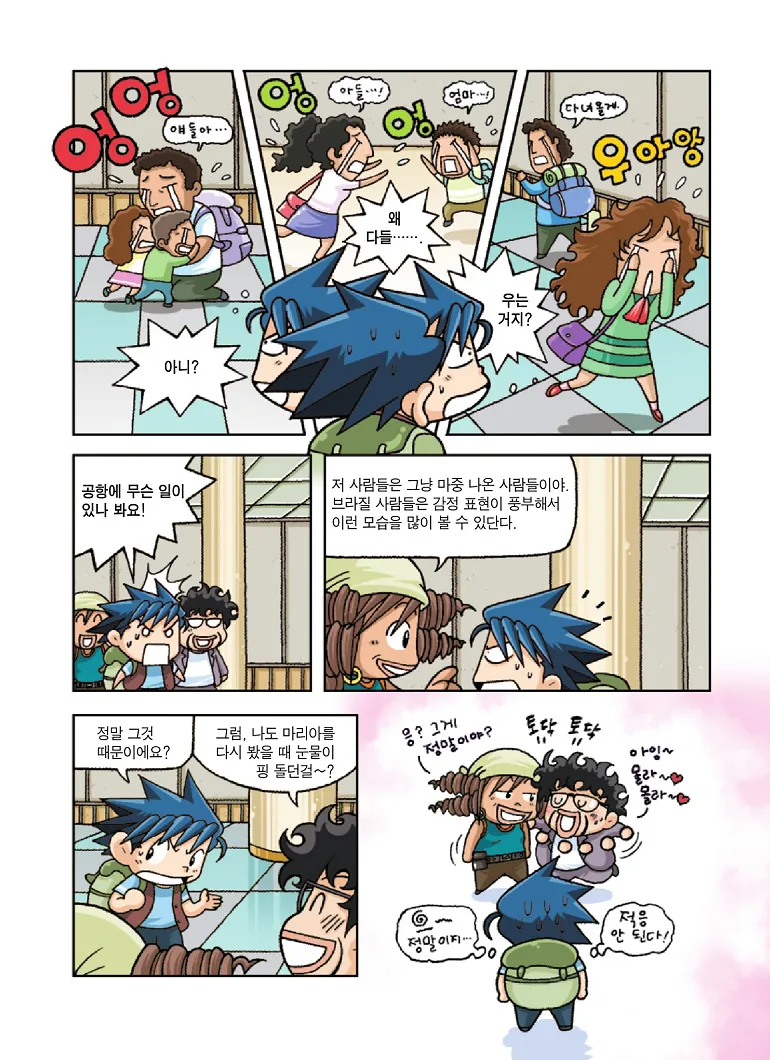 Manga Page 97