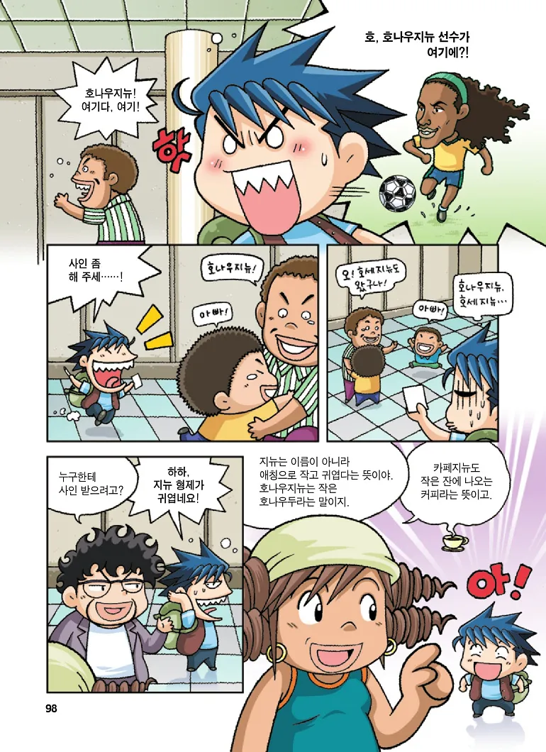 Manga Page 98