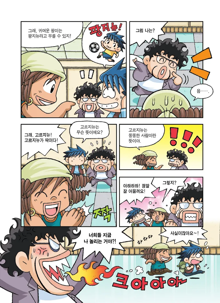 Manga Page 99