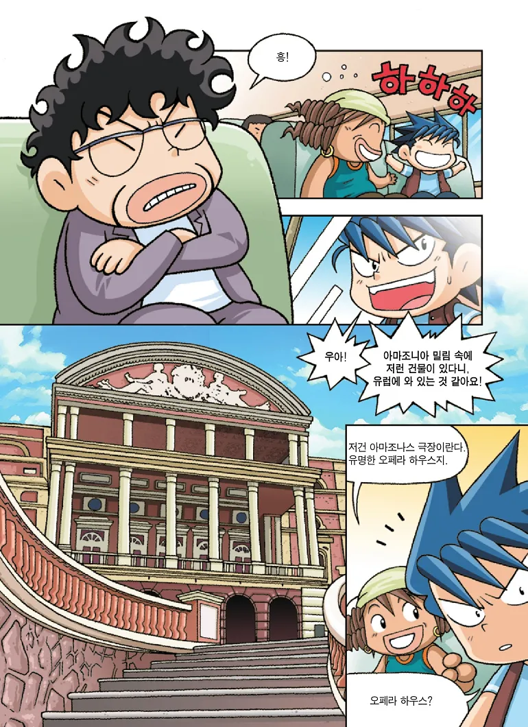 Manga Page 100