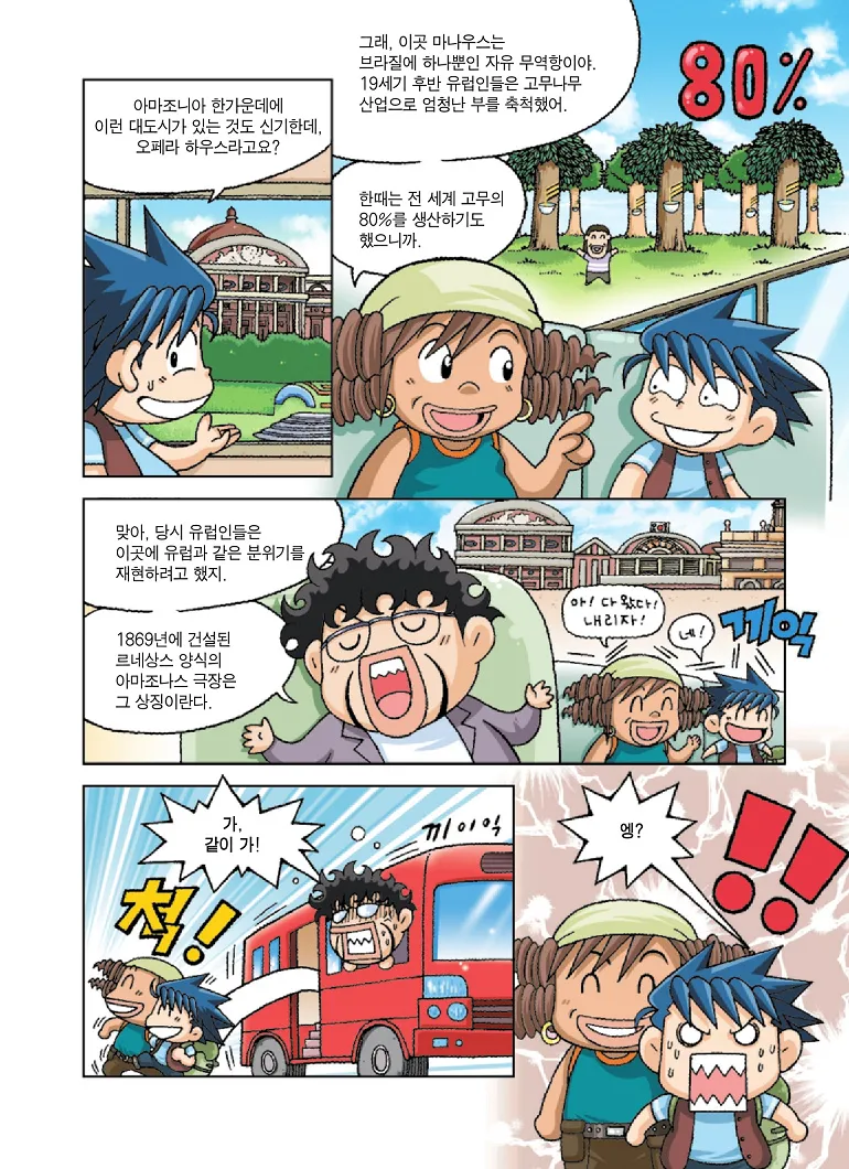 Manga Page 101