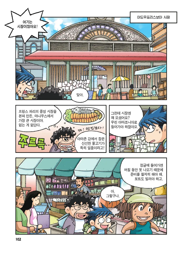 Manga Page 102