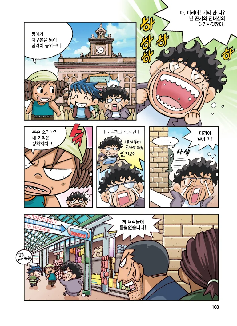Manga Page 103