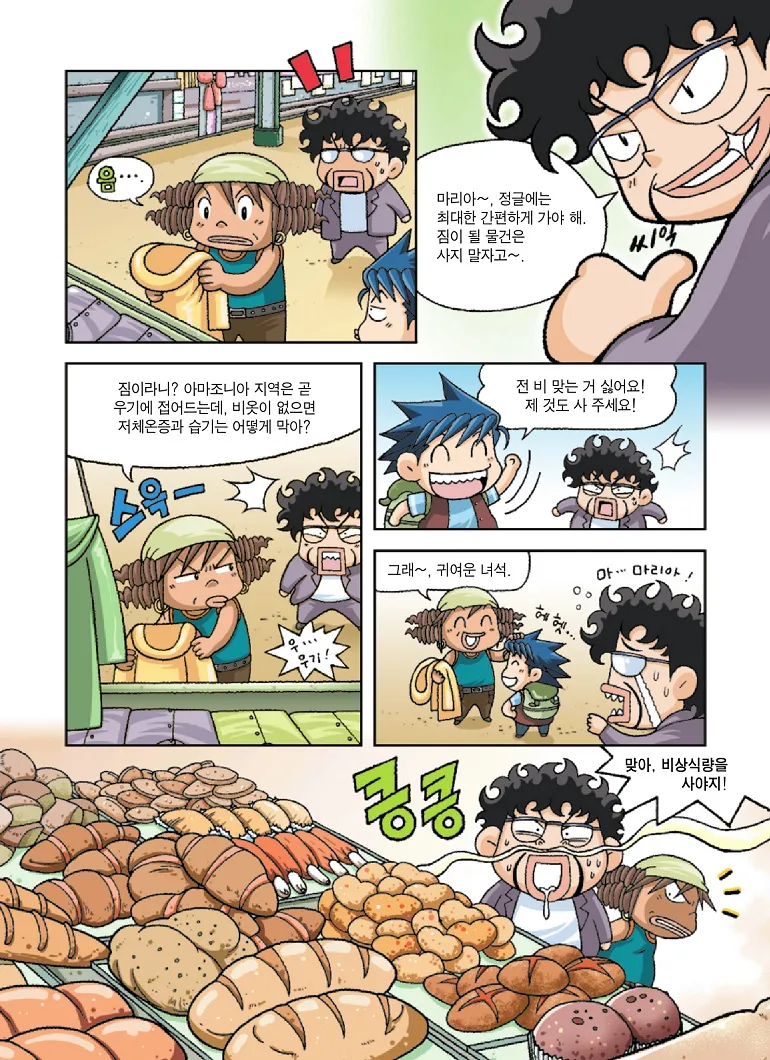 Manga Page 106