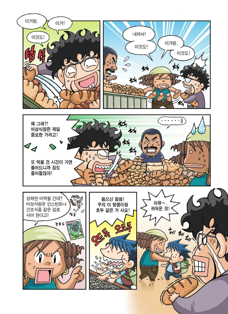 Manga Page 107