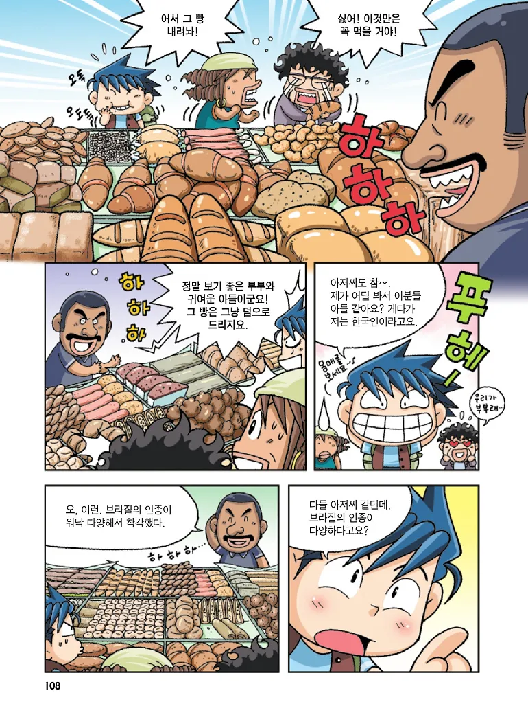 Manga Page 108