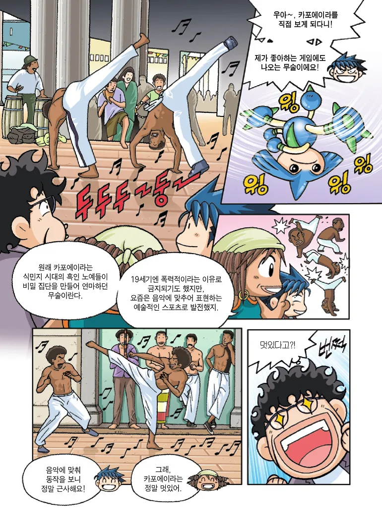 Manga Page 110