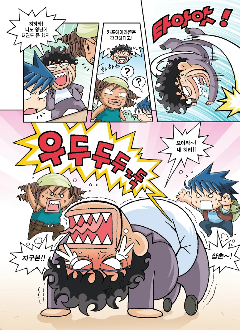 Manga Page 111