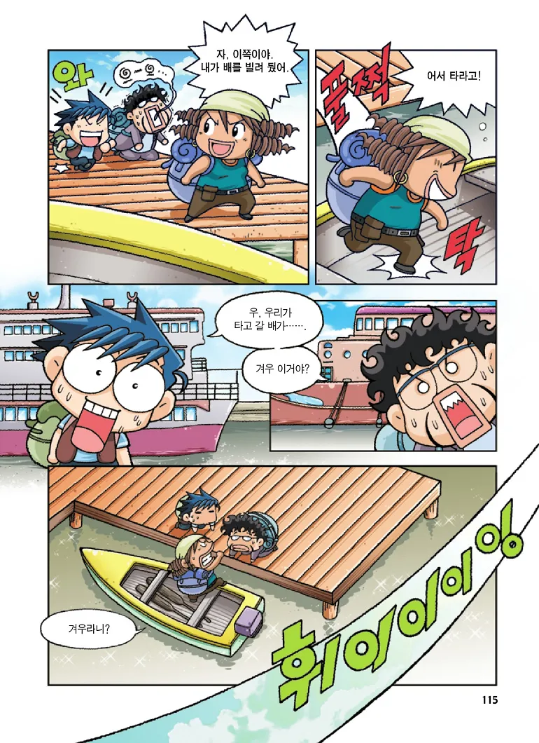 Manga Page 115