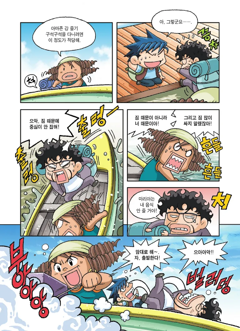 Manga Page 116