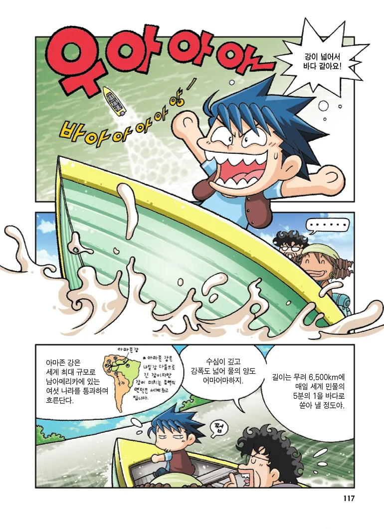 Manga Page 117