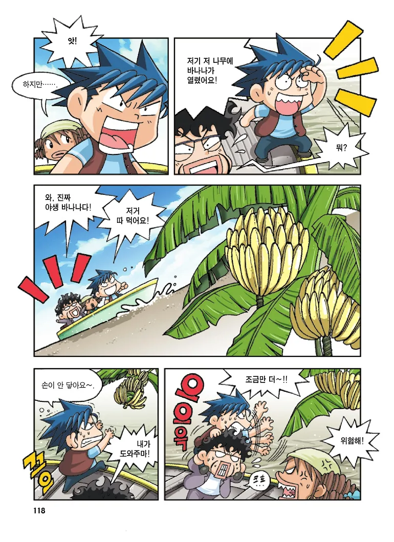 Manga Page 118