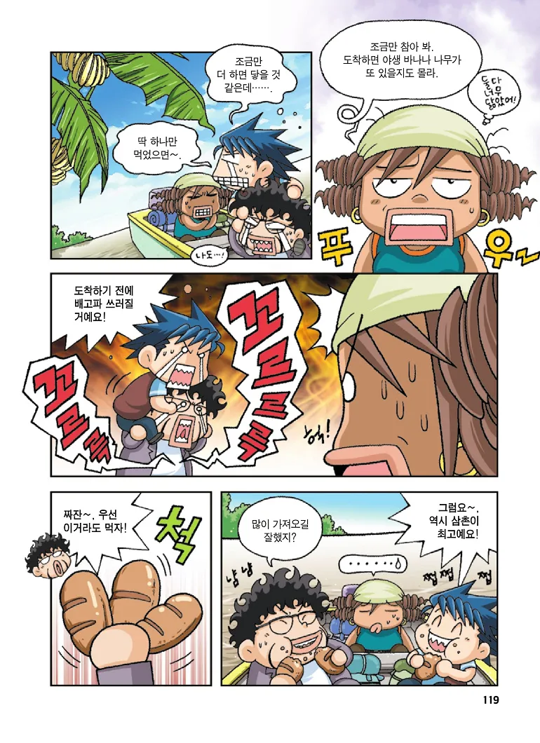 Manga Page 119