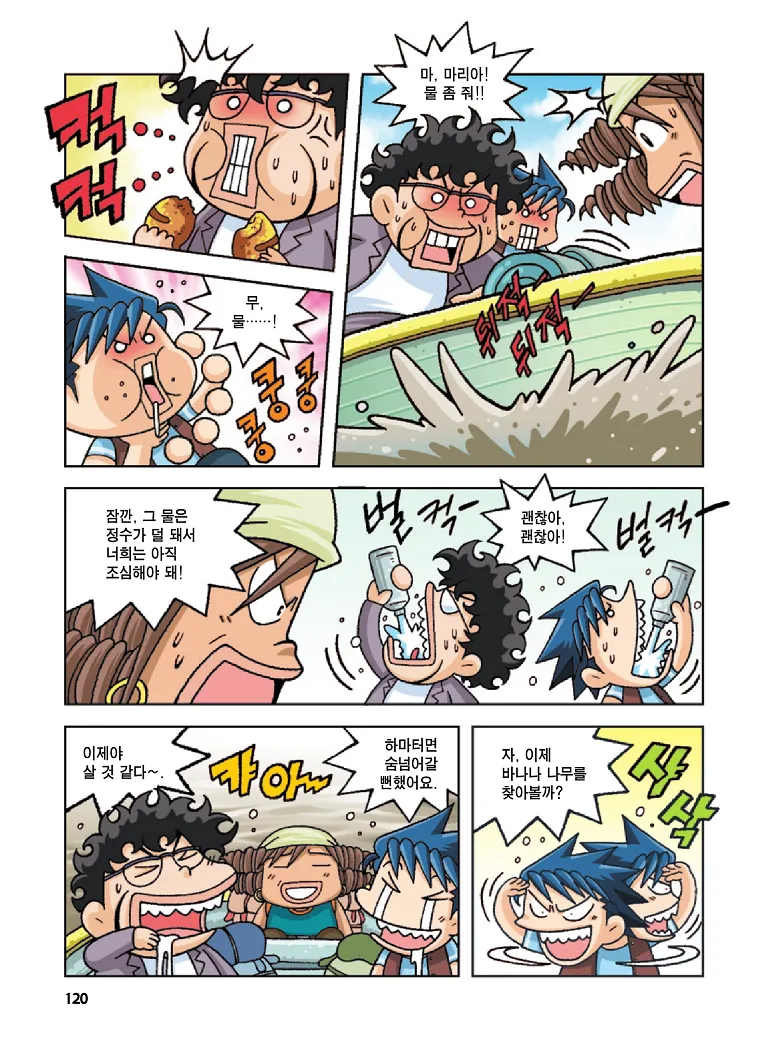 Manga Page 120