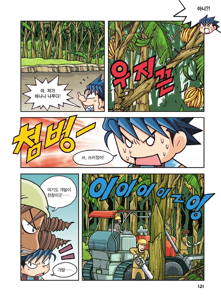 Manga Page 121
