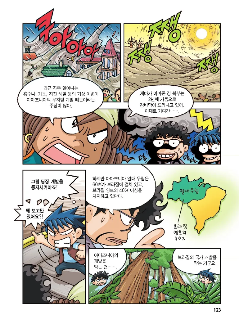 Manga Page 123
