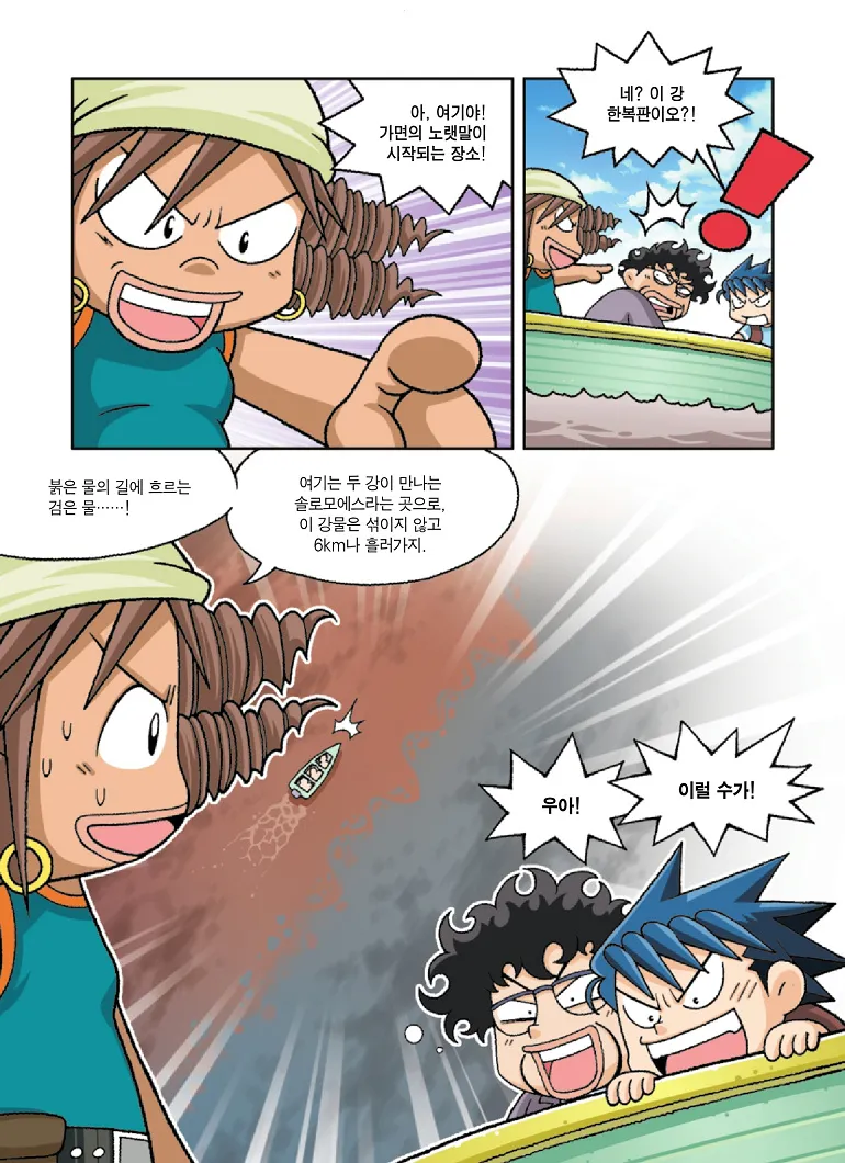 Manga Page 124
