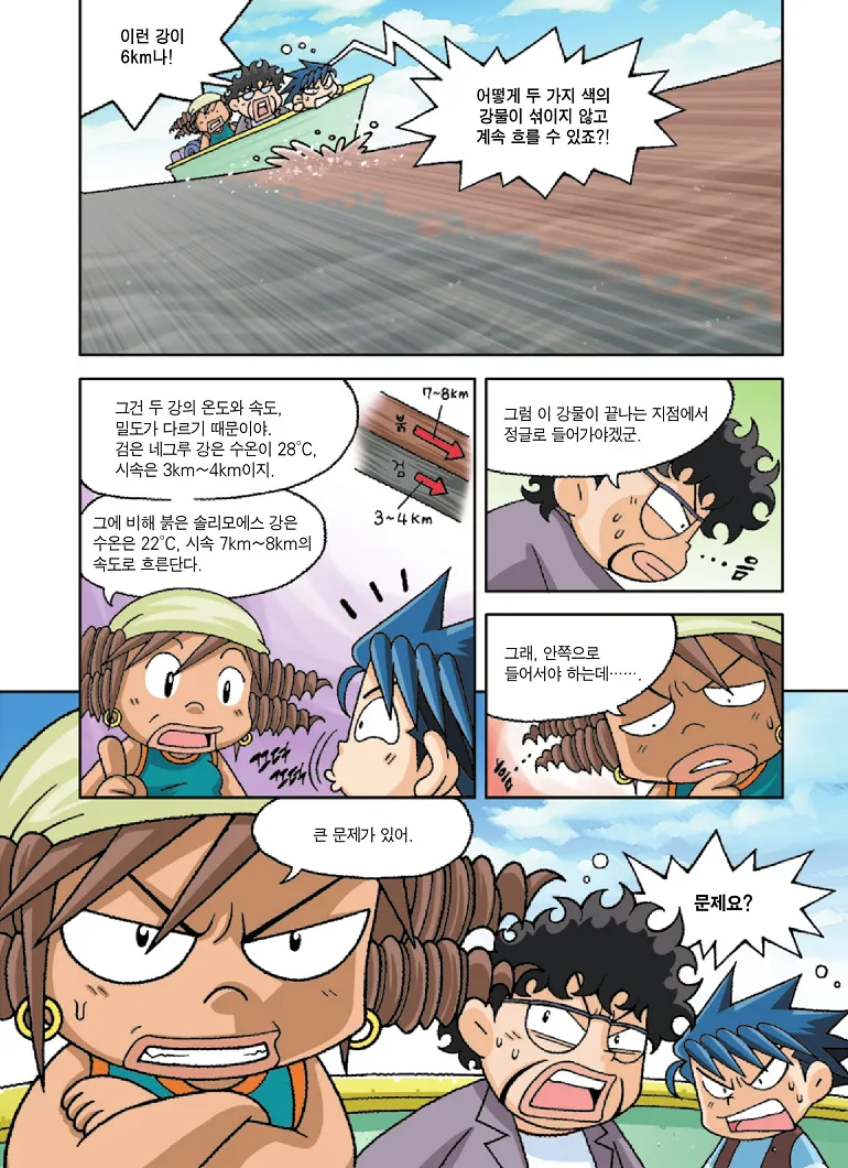 Manga Page 125