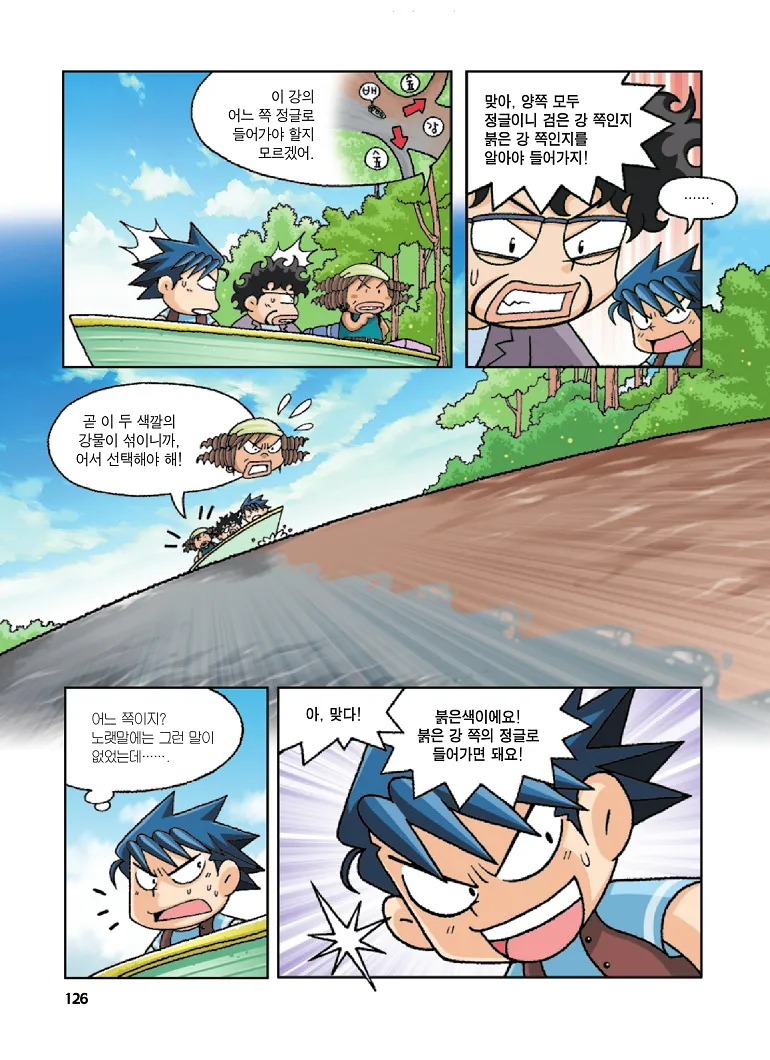 Manga Page 126