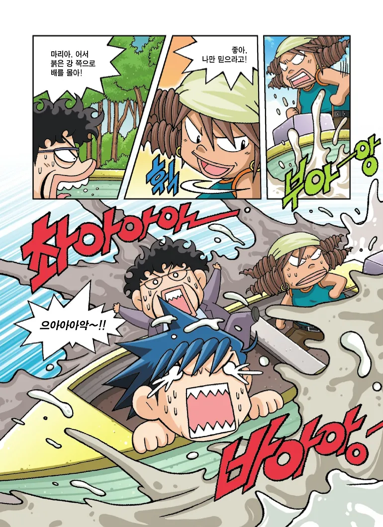 Manga Page 128