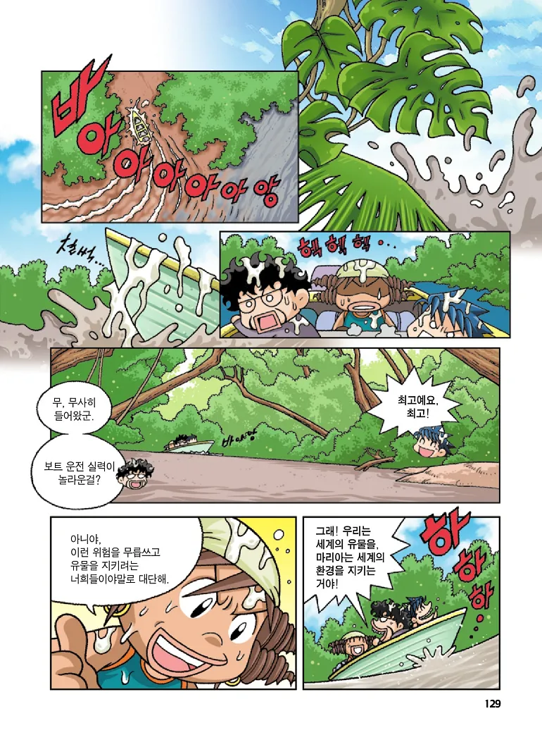 Manga Page 129
